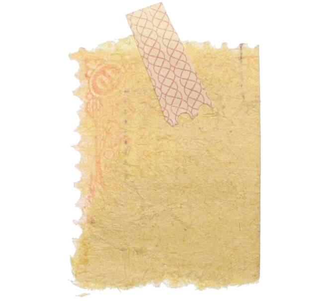 Непочтовая марка 10 копеек Ведомство учреждений императрицы Марии (ВУИМ) (Артикул: K12-35286) — Фото №2