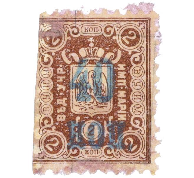 Непочтовая марка 40 копеек (надпечатка на 2 копейках) Ведомство учреждений императрицы Марии (ВУИМ) (Артикул: K12-35287) — Фото №1