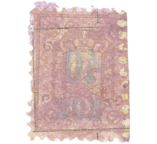 Непочтовая марка 40 копеек (надпечатка на 2 копейках) Ведомство учреждений императрицы Марии (ВУИМ) (Артикул: K12-35287) — Фото №2