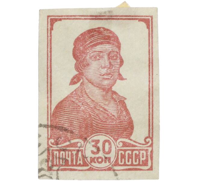 Почтовая марка 30 копеек 1939 года СССР (Артикул: K12-35295) — Фото №1