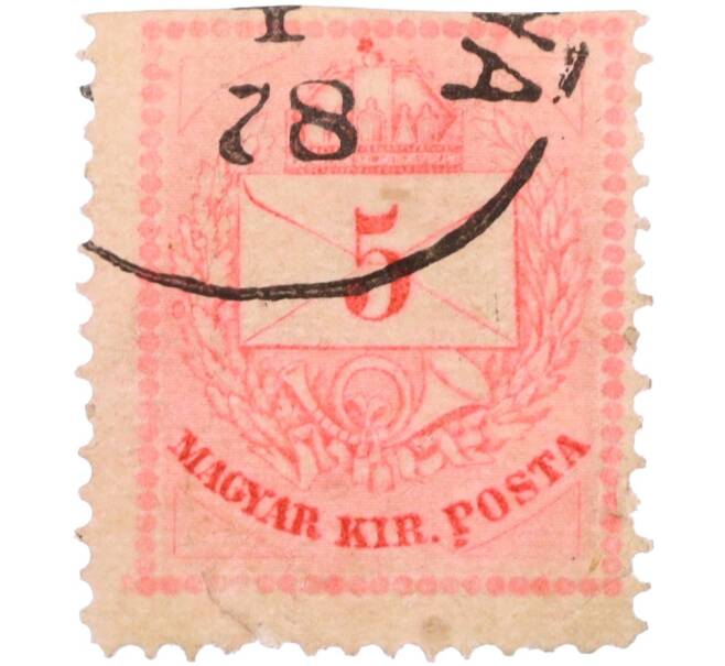 Почтовая марка 5 филлеров 1875-1900 года Венгрия (Артикул: K12-35305) — Фото №1