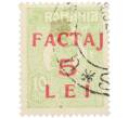 Почтовая марка 5 лей 1928 года Румыния (Артикул: K12-35309) — Фото №1