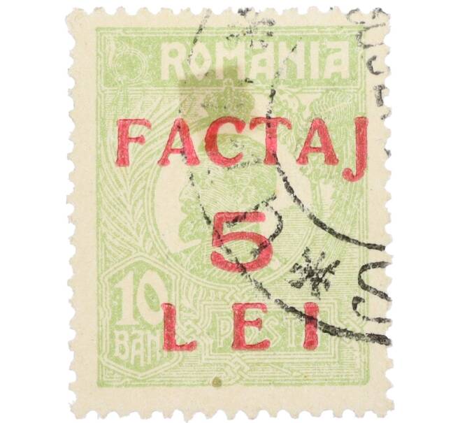 Почтовая марка 5 лей 1928 года Румыния (Артикул: K12-35309) — Фото №1