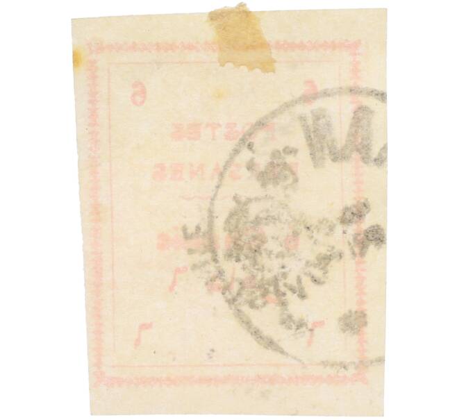 Почтовая марка 6 кранов 1906 года Иран (для города Тебриз) (Артикул: K12-35316) — Фото №2