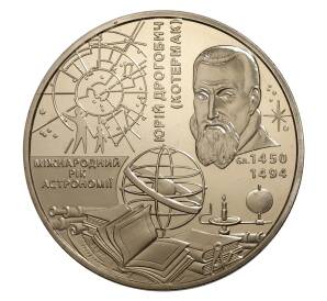 5 гривен 2009 года Украина «Международный год астрономии» — Фото №1