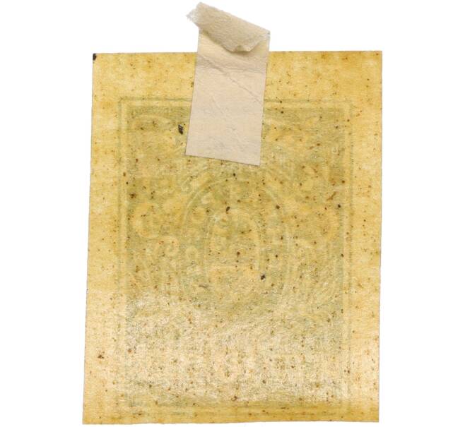 Почтовая марка 10 копеек 1919 года Вооруженные силы на Юге России (Деникин) (Артикул: K12-35353) — Фото №2