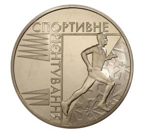 2 гривны 2007 года Украина «Спортивное ориентирование» — Фото №1