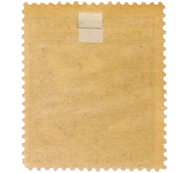 Почтовая марка 4000 рублей 1922-1923 года Армения (Артикул: K12-35371) — Фото №2