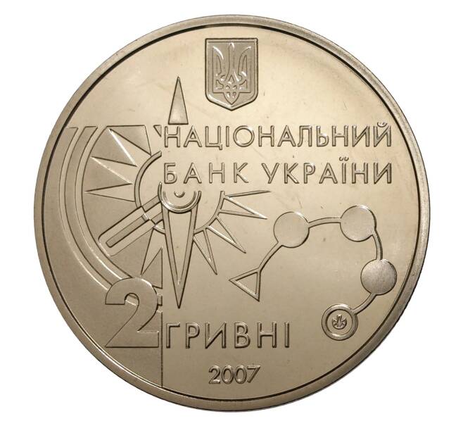 2 гривны 2007 года Украина «Спортивное ориентирование» (Артикул M2-8333)
