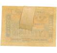 Почтовая марка 1000 рублей 1921 года Азербайджанская ССР (Артикул: K12-35380) — Фото №2