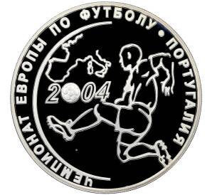 3 рубля 2004 года СПМД «Чемпионат Европы по футболу 2004» — Фото №1