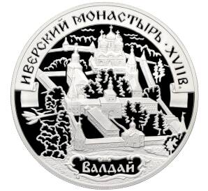 3 рубля 2002 года СПМД «Памятники архитектуры России — Иверский монастырь в Валдае» — Фото №1