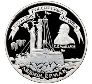 3 рубля 1996 года ММД «300 лет Российскому флоту — Ледокол Ермак» — Фото №1