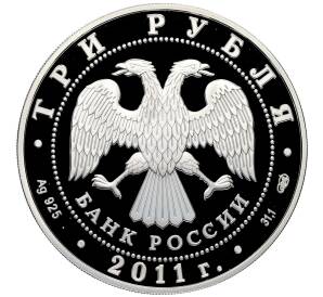 3 рубля 2011 года СПМД «50 лет первого полета человека в космос» — Фото №2