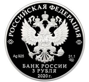 3 рубля 2020 года СПМД «20 лет подвигу десантников 6 парашютно-десантной роты 104 гвардейского парашютно-десантного полка» — Фото №2