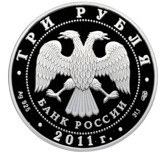 Монета 3 рубля 2011 года СПМД «170 лет Сбербанку России» (Артикул: M1-60023) — Фото №2