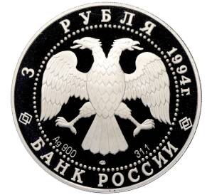 3 рубля 1994 года ЛМД «Памятники архитектуры России — Рождественский собор в Суздале» — Фото №2