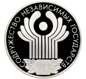 3 рубля 2001 года СПМД «10 лет Содружеству Независимых Государств» — Фото №1