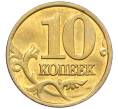 Монета 10 копеек 2002 года М (Артикул: K12-35487) — Фото №2
