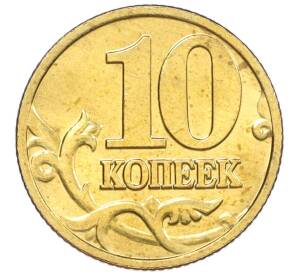 10 копеек 2002 года М — Фото №2