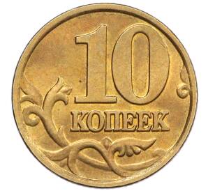 10 копеек 2002 года М — Фото №2