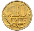Монета 10 копеек 2002 года М (Артикул: K12-35519) — Фото №2