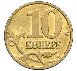 10 копеек 2001 года М — Фото №2