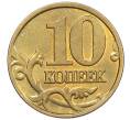 Монета 10 копеек 2001 года М (Артикул: K12-35530) — Фото №2