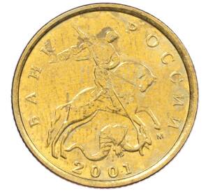 10 копеек 2001 года М — Фото №1