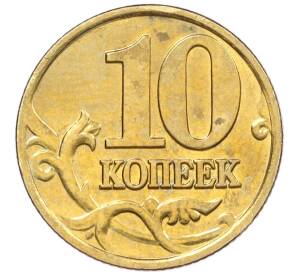 10 копеек 2001 года М — Фото №2
