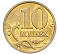 Монета 10 копеек 2001 года М (Артикул: K12-35533) — Фото №2