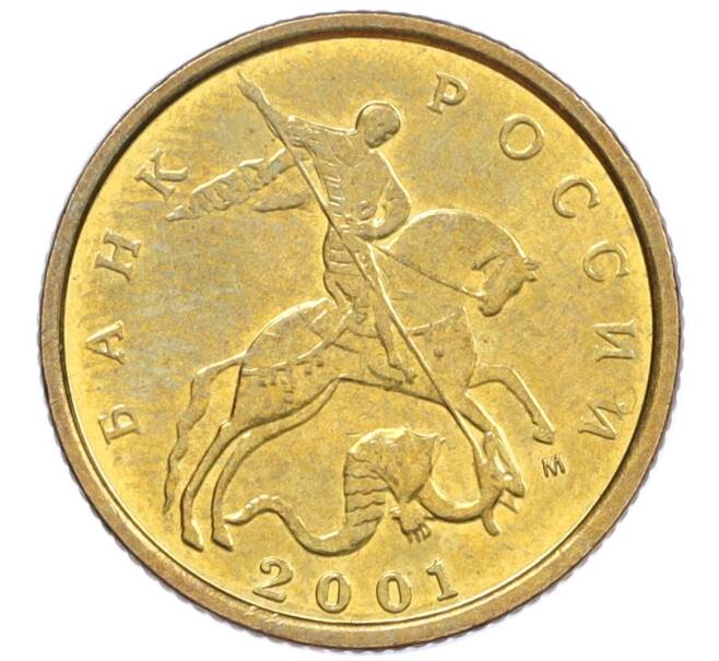 Монета 10 копеек 2001 года М (Артикул: K12-35534) — Фото №1