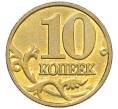 Монета 10 копеек 2001 года М (Артикул: K12-35534) — Фото №2