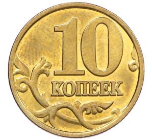 10 копеек 2001 года М — Фото №2