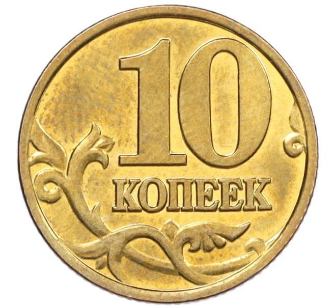 Монета 10 копеек 2001 года М (Артикул: K12-35535) — Фото №2