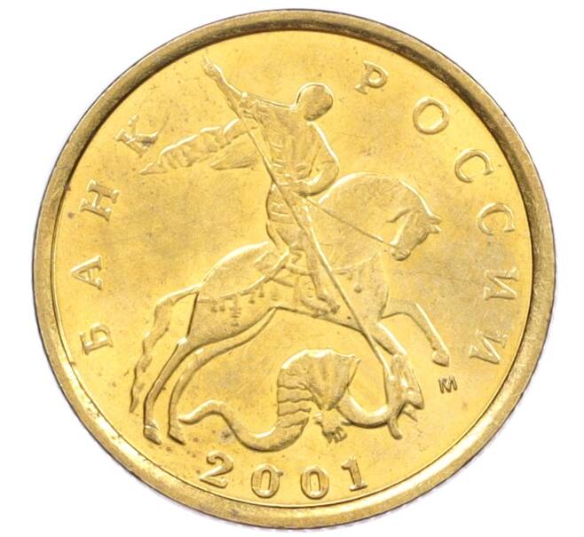 Монета 10 копеек 2001 года М (Артикул: K12-35536) — Фото №1