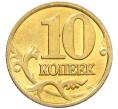 Монета 10 копеек 2001 года М (Артикул: K12-35536) — Фото №2