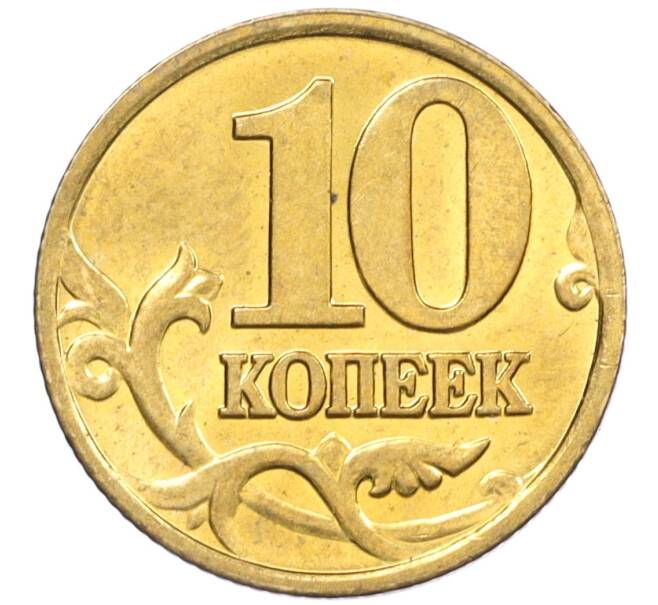 Монета 10 копеек 2001 года М (Артикул: K12-35536) — Фото №2