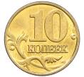 Монета 10 копеек 2001 года М (Артикул: K12-35537) — Фото №2