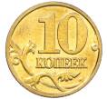 Монета 10 копеек 2001 года М (Артикул: K12-35538) — Фото №2