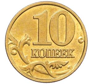 10 копеек 2001 года М — Фото №2