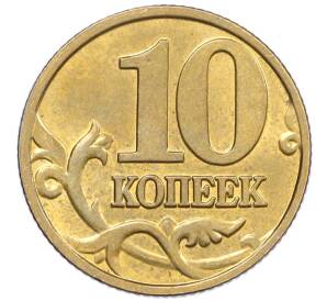 10 копеек 2001 года М — Фото №2