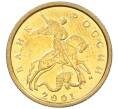 Монета 10 копеек 2001 года М (Артикул: K12-35543) — Фото №1