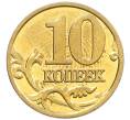 Монета 10 копеек 2001 года М (Артикул: K12-35543) — Фото №2