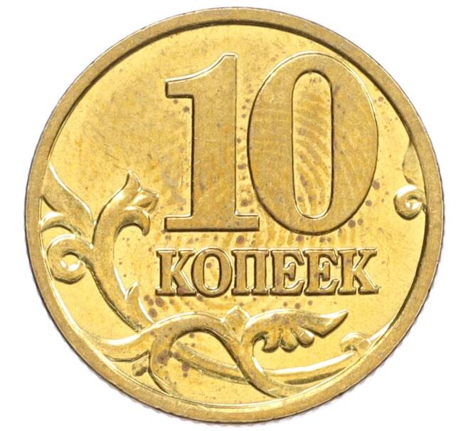 Монета 10 копеек 2001 года М (Артикул: K12-35543) — Фото №2