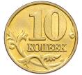 Монета 10 копеек 2001 года М (Артикул: K12-35544) — Фото №2