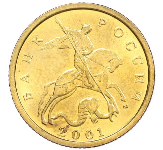 Монета 10 копеек 2001 года М (Артикул: K12-35547) — Фото №1