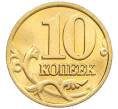 Монета 10 копеек 2001 года М (Артикул: K12-35549) — Фото №2