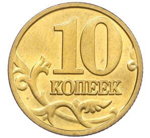10 копеек 2001 года М — Фото №2