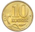 Монета 10 копеек 2001 года М (Артикул: K12-35558) — Фото №2